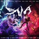 Sua Single