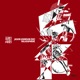 Heliosphere Single