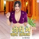 Dhodi Me Chop Ghopata Single