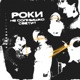 Не солнышко светит Single