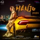 Hanju Digde feat Saanvi Dhiman Single