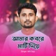 Amar Kobore Mati Diye Single