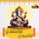 Sri Gana Nayaka Sri Vinayaka