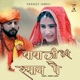 Baba Ji Teri Shyan Pe Single