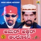 Amar Akbar Anthoni Original Motion Picture Soundtrack Single