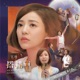搭錯車 音樂劇原聲帶 feat 群星