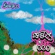 Seeds of CC0 Side TEZ