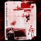 Bloodright Single