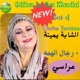 Rdjal Elhema