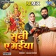 Suni Ae Maiya Remix Single