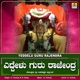 Yeddelu Guru Rajendra Single