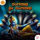 Ranganatha Shri Ranganatha Single
