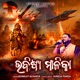 Bhabisya Malika