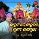 Bahudare Bahudiba Tume Jagannatha Single