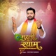 Murli Waale Shyam Single