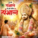 Tu Na Sambhale To Humein Kaun Sambhale Single