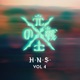 Hns Vol 4 feat Alian Ki Elgordosam Gross Tmm Guaja D J Cheff Thiago Way Bryan Os Single
