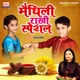 Maithili Rakhi Special Single