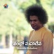 Shambho Mahadeva Single