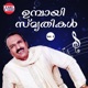Umbayee Smruthikal Vol 3