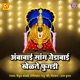 Ambabai Sang Yedabi Khelte Fugadi Single