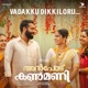 Vadakku Dikkiloru From Anpodu Kanmani Single