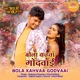 Bola Kahvaa Godvaai From Hamar Bhauji Lakhon Mein Ek Single