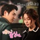 Cunning Single Lady Original Television Soundtrack Pt 5 Single