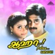 Aahaa Karaoke EP