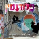פלורנטין Single