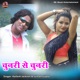 Chunri Se Chunri Single