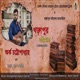 Boimela Single