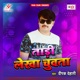 Tadi Lekha Chuwata Single