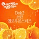 Orange Revolution Festival Part Pt 4 EP
