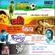Striker Abhi Bichar Chirantan Khancha