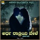 Ardha Raathriya Vele Single