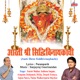 Aarti Shree Sidhivinaykachi