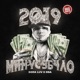 2019 МИНУС 3Б4ЛО Single