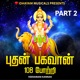 Budhan Bhagavan 108 Potri Pt 2 Single