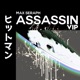 Assassin VIP VIP Single