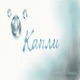 Капли feat Alexasss Single