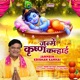Janmein Krishan Kanhai Single
