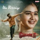 Un Parvaiye From Nilakanta Tamil Single