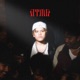 ATMA Single