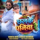 Chalke Paniya Re Single