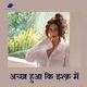 Achha Huaa Ki Ishq Me Single