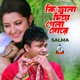 Ki Jala Diya Gela More Single
