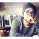 인사 EP