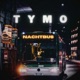Nachtbus Single