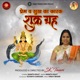 SHUKRA GRAH Single